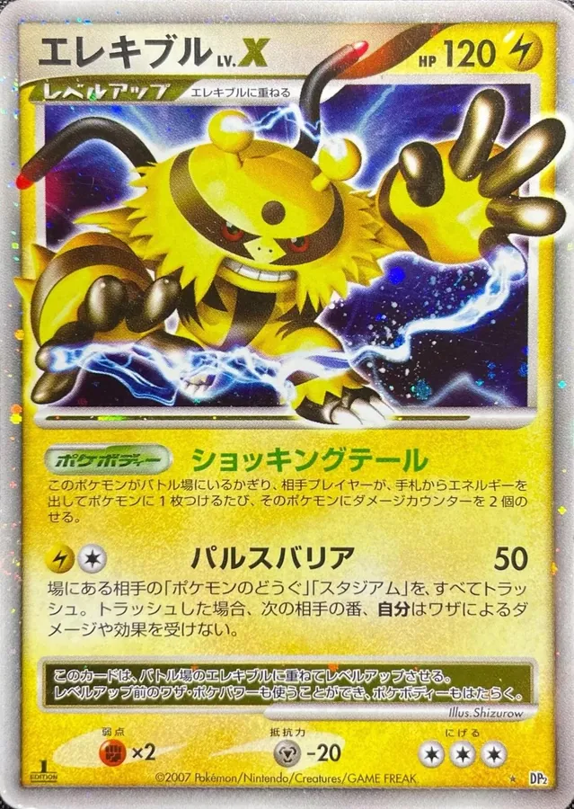 Japanese Secret of the Lakes [1st-Edition] Electivire LV.X [1st-Edition] Pokémon card